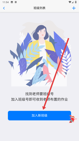 手机批改网 v1.8.2 安卓版-第3张图片-软件库