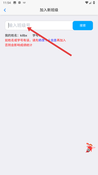 手机批改网 v1.8.2 安卓版-第4张图片-软件库