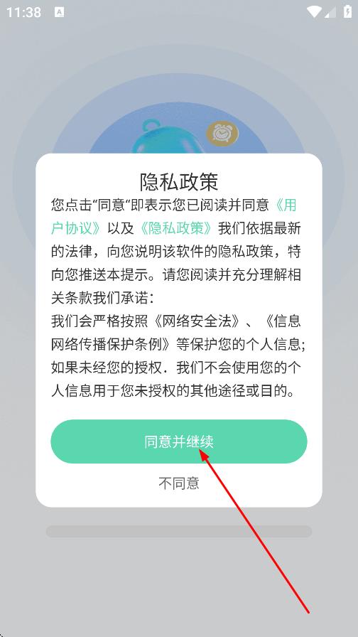铃声大全免费 v1.0.0-第1张图片-软件库