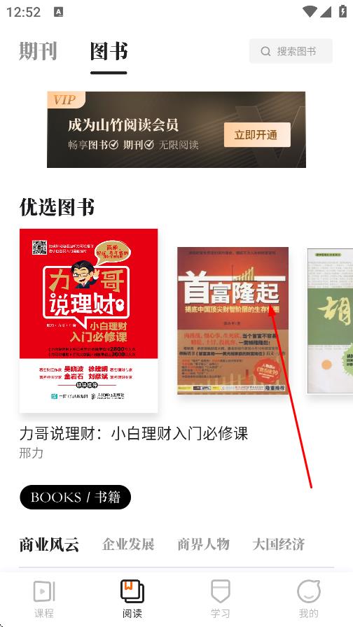 山竹智阅畅读app v2.4.9.10-第3张图片-软件库