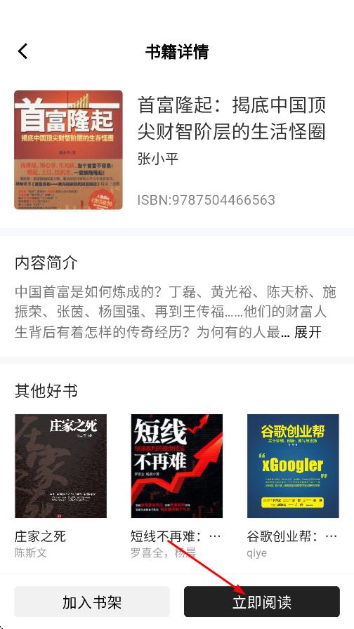 山竹智阅畅读app v2.4.9.10-第4张图片-软件库