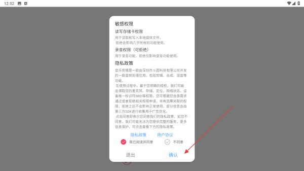 音频音乐剪辑大师 v5.6.6 安卓版-第1张图片-软件库