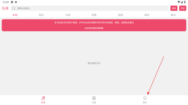音频音乐剪辑大师 v5.6.6 安卓版-第2张图片-软件库