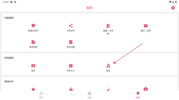 音频音乐剪辑大师 v5.6.6 安卓版-第3张图片-软件库
