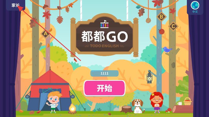 都都GO v1.28.2 安卓版-第1张图片-软件库
