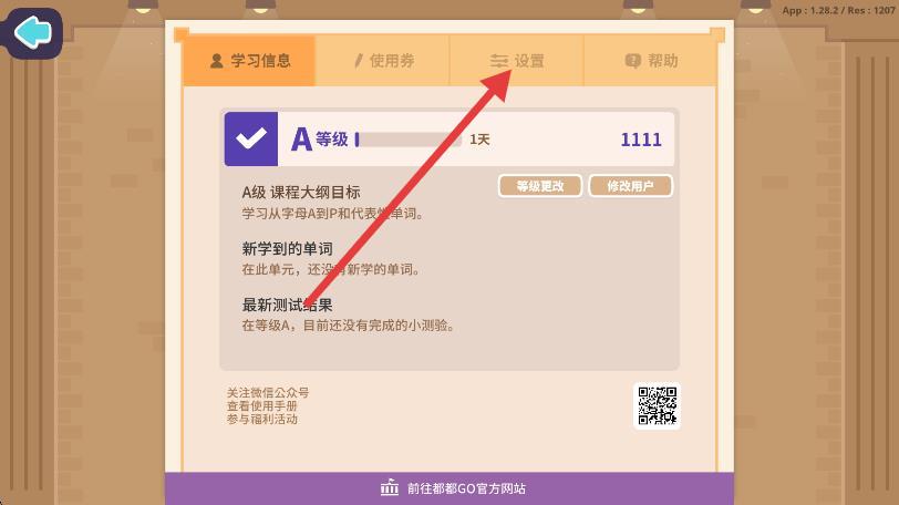 都都GO v1.28.2 安卓版-第2张图片-软件库