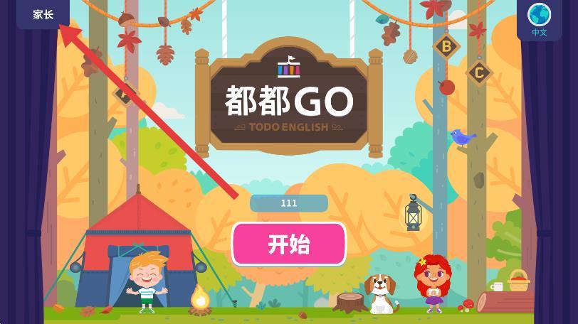 都都英语app手机版 v1.28.2 安卓版-第1张图片-软件库