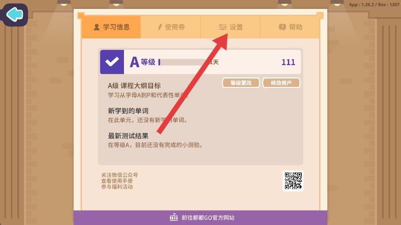 都都英语app手机版 v1.28.2 安卓版-第2张图片-软件库