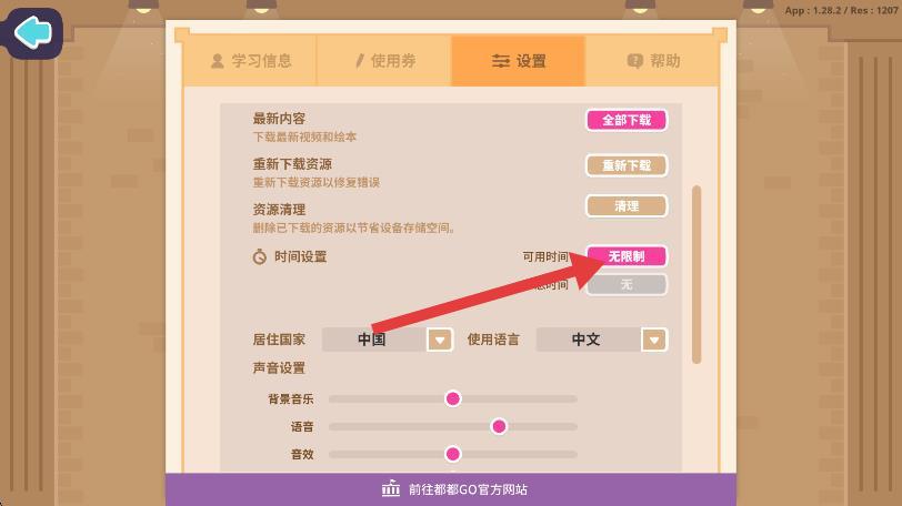 都都英语app手机版 v1.28.2 安卓版-第3张图片-软件库
