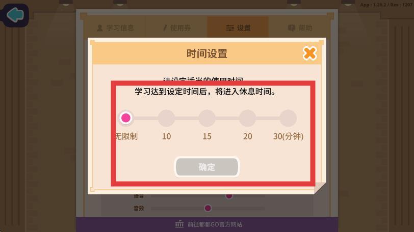 都都英语app手机版 v1.28.2 安卓版-第4张图片-软件库