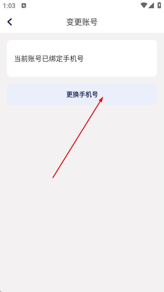 运帮找货手机版 v6.42.1 安卓版-第3张图片-软件库