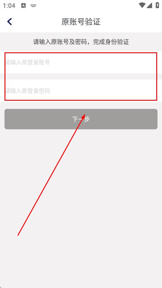 运帮找货手机版 v6.42.1 安卓版-第4张图片-软件库
