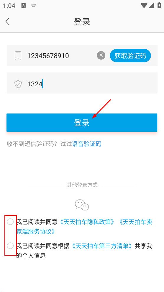 天天拍车手机版 v4.4.6 官方安卓版-第4张图片-软件库