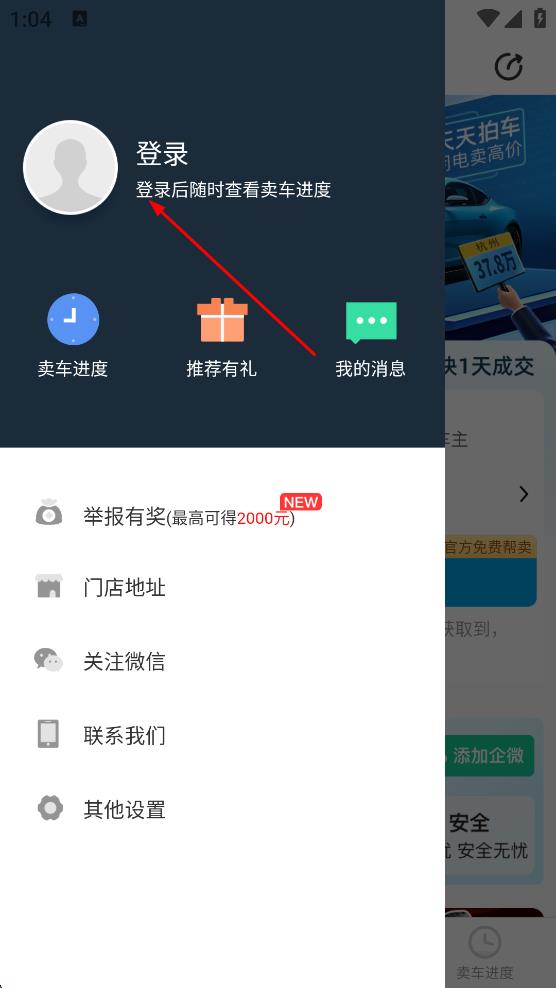 天天拍车手机版 v4.4.6 官方安卓版-第2张图片-软件库