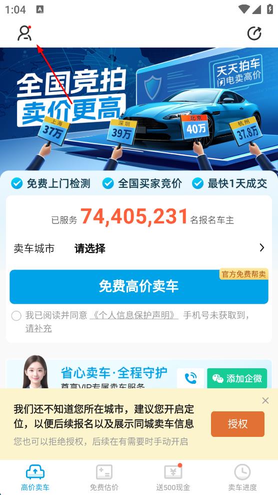 天天拍车手机版 v4.4.6 官方安卓版-第1张图片-软件库