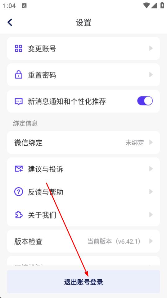 运帮找货货主端最新版 v6.42.1 安卓版-第3张图片-软件库