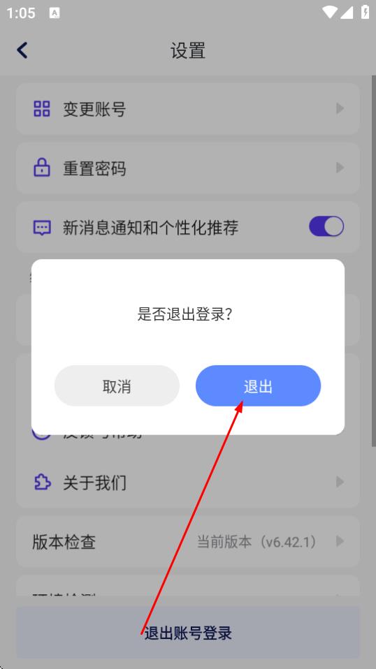 运帮找货货主端最新版 v6.42.1 安卓版-第4张图片-软件库