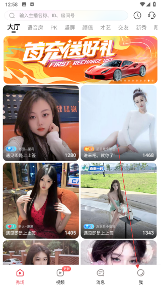 乐嗨秀场最新版 v4.0.0安卓版-第1张图片-软件库
