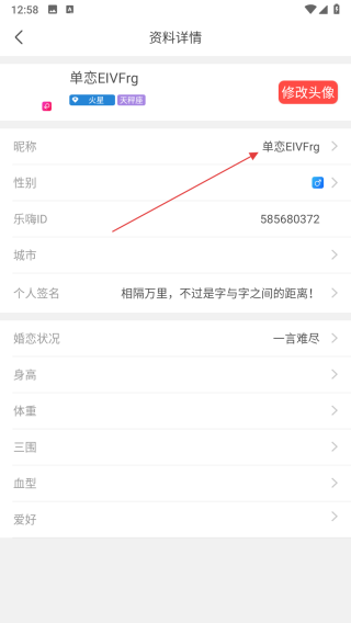 乐嗨秀场最新版 v4.0.0安卓版-第3张图片-软件库