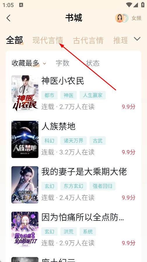 锦书小说 v3.2.3-第2张图片-软件库