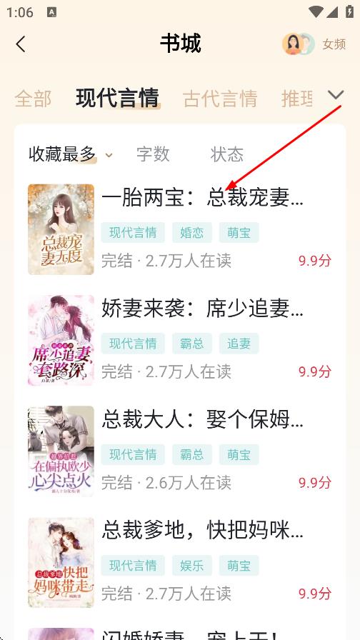 锦书小说 v3.2.3-第3张图片-软件库
