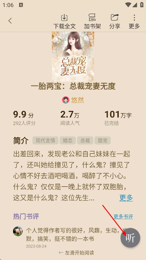 锦书小说 v3.2.3-第4张图片-软件库