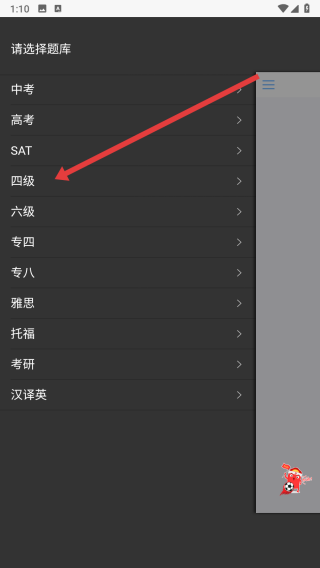 句酷批改网app v1.8.2 官方安卓版-第2张图片-软件库