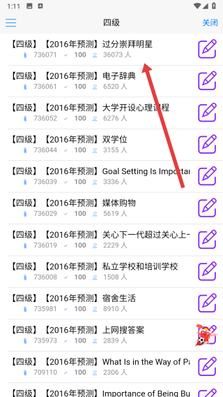 句酷批改网app v1.8.2 官方安卓版-第3张图片-软件库