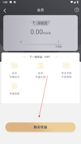 乐嗨直播间vip修改版 v1.5.2 安卓版-第2张图片-软件库