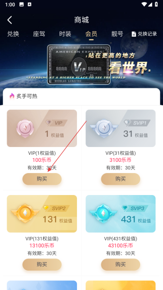 乐嗨直播间vip修改版 v1.5.2 安卓版-第3张图片-软件库