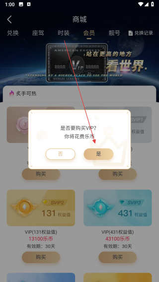 乐嗨直播间vip修改版 v1.5.2 安卓版-第4张图片-软件库