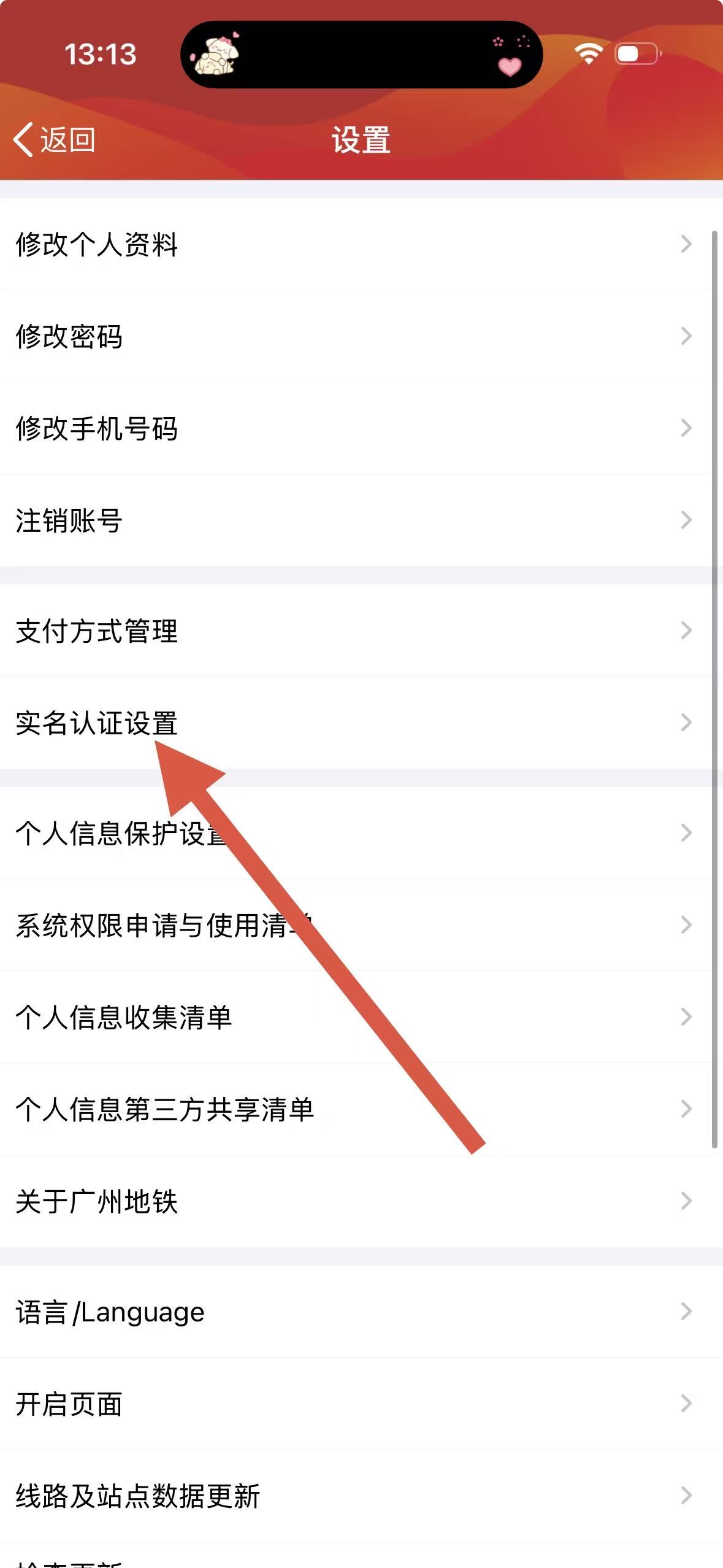 广州地铁云卡手机客户端 v6.3.16安卓版-第3张图片-软件库