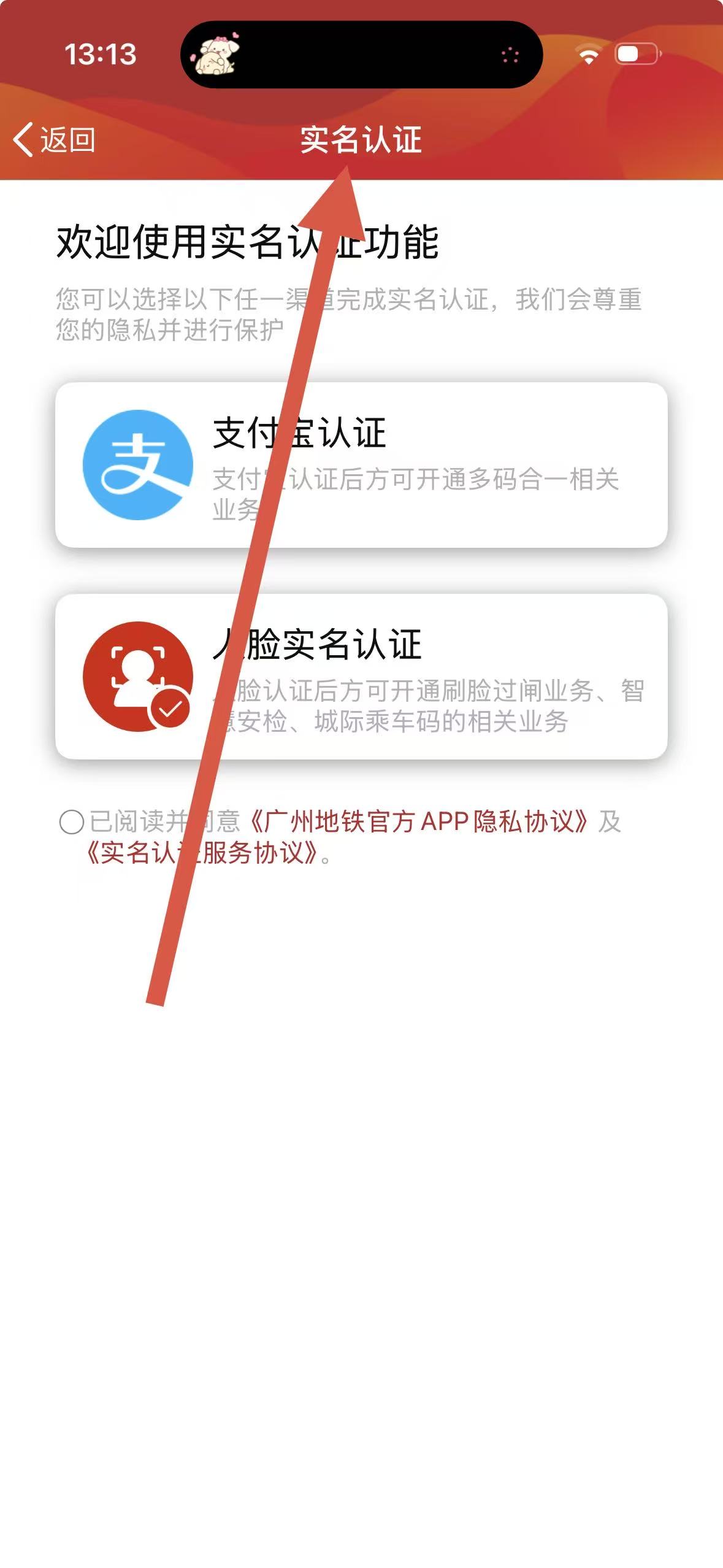 广州地铁云卡手机客户端 v6.3.16安卓版-第4张图片-软件库