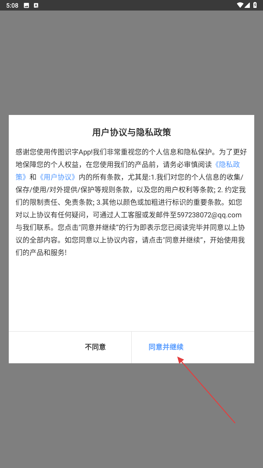 传图识字软件 v6.1.3 安卓版-第1张图片-软件库
