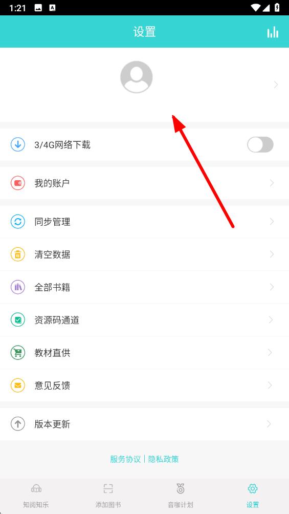 加阅app最新版 v1.7.4官方安卓版-第2张图片-软件库