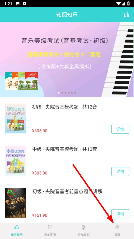 加阅app最新版 v1.7.4官方安卓版-第1张图片-软件库