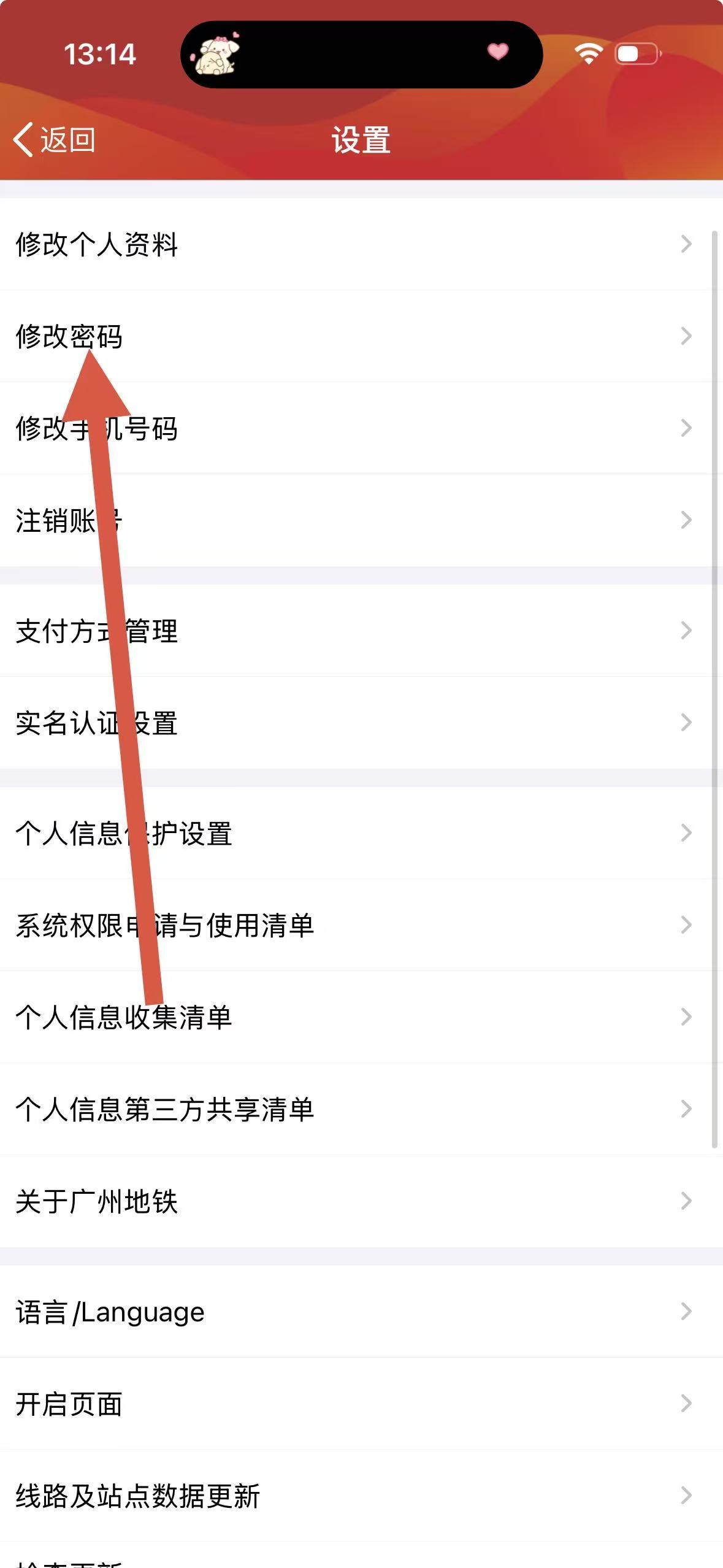 广州地铁app乘车码 v6.3.16官方安卓版-第3张图片-软件库
