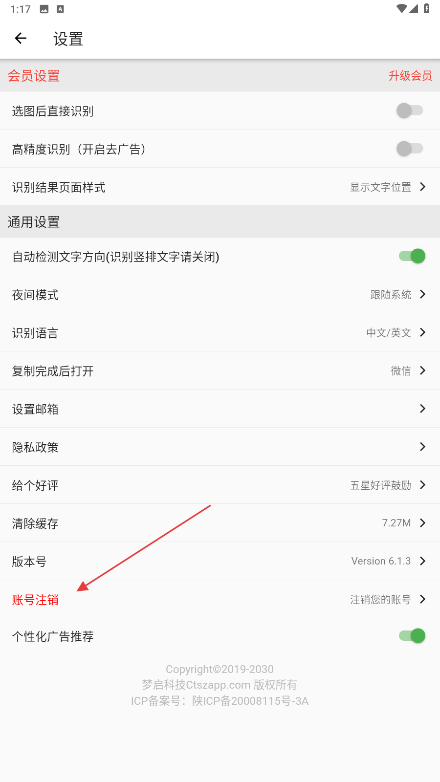 传图识字手机版免费版 v6.1.3 安卓版-第3张图片-软件库