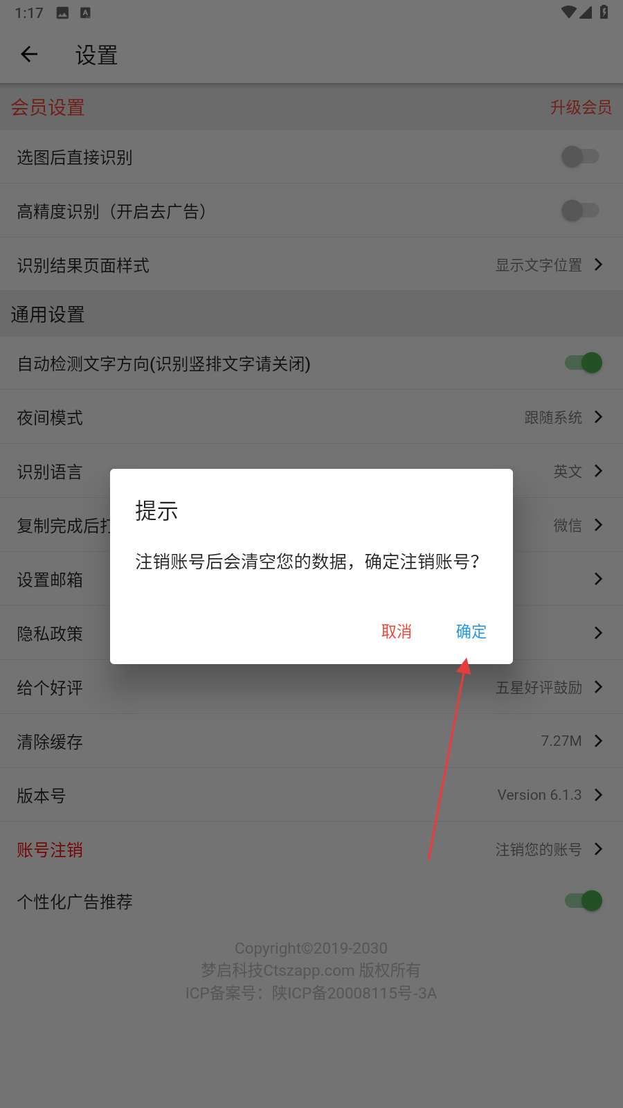 传图识字手机版免费版 v6.1.3 安卓版-第4张图片-软件库