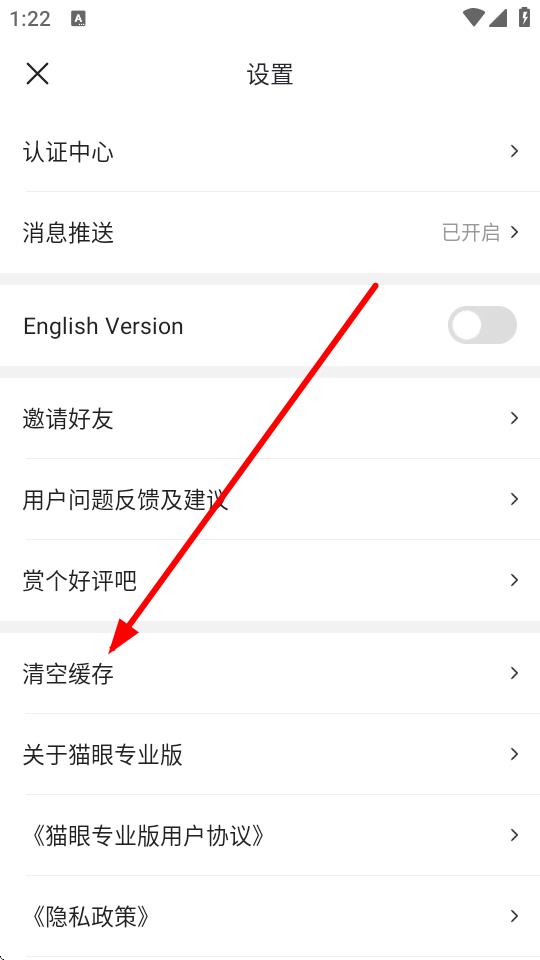 猫眼专业版最新版 v8.10.1 安卓版-第3张图片-软件库