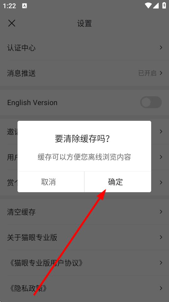 猫眼专业版最新版 v8.10.1 安卓版-第4张图片-软件库