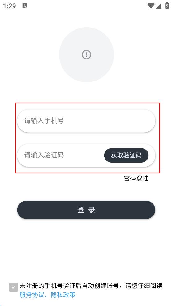 快客品汇平台 v1.15.3 安卓版-第3张图片-软件库