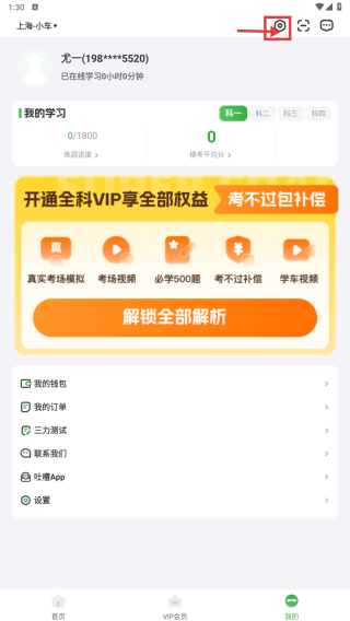 超级教练免费版 v6.4.0-第2张图片-软件库
