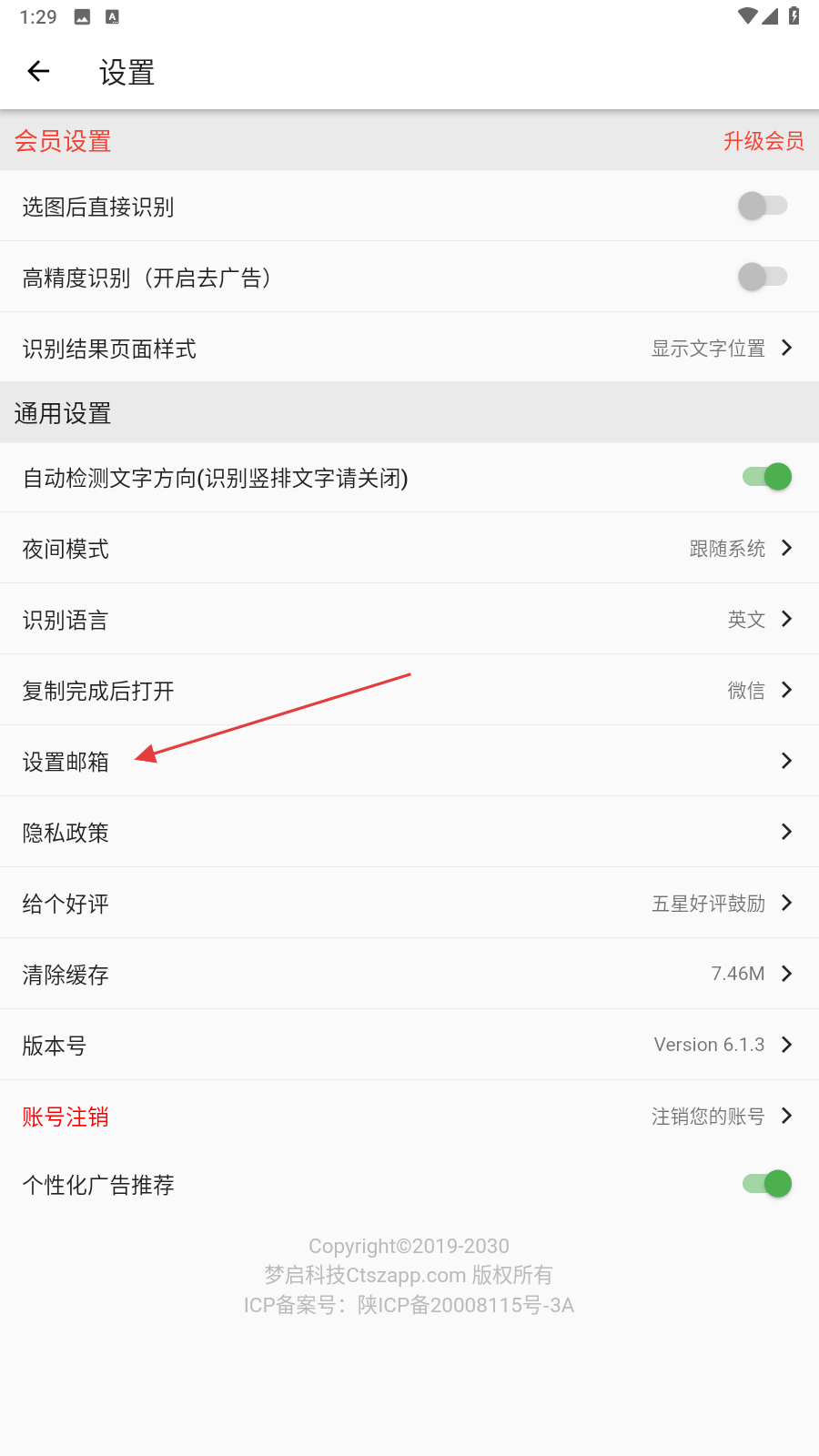 传图识字专业版 v6.1.3 安卓版-第2张图片-软件库