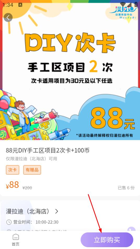两京 v3.6.4-第3张图片-软件库