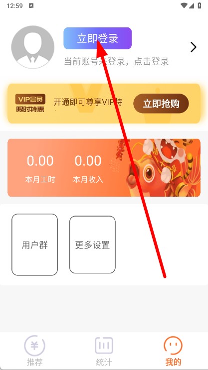 每日记工资 v1.7.1-第3张图片-软件库
