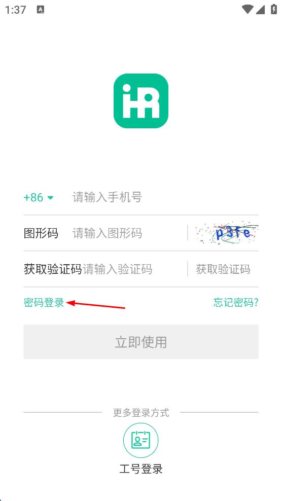 i人事最新版 v5.43.6 安卓版-第2张图片-软件库