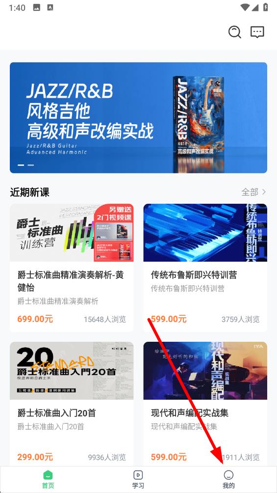 哎呀音乐app v4.13.47安卓版-第1张图片-软件库