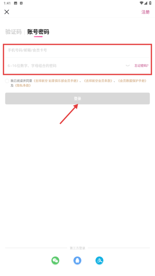 吉祥航空 v7.12.1-第4张图片-软件库