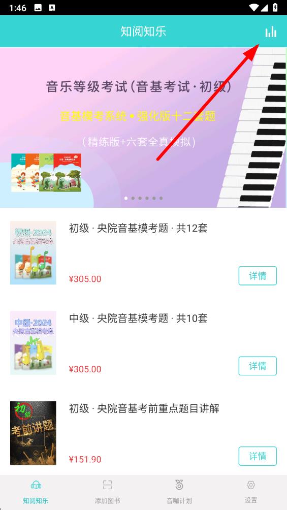 加阅知乐官方 v1.7.4安卓版-第1张图片-软件库